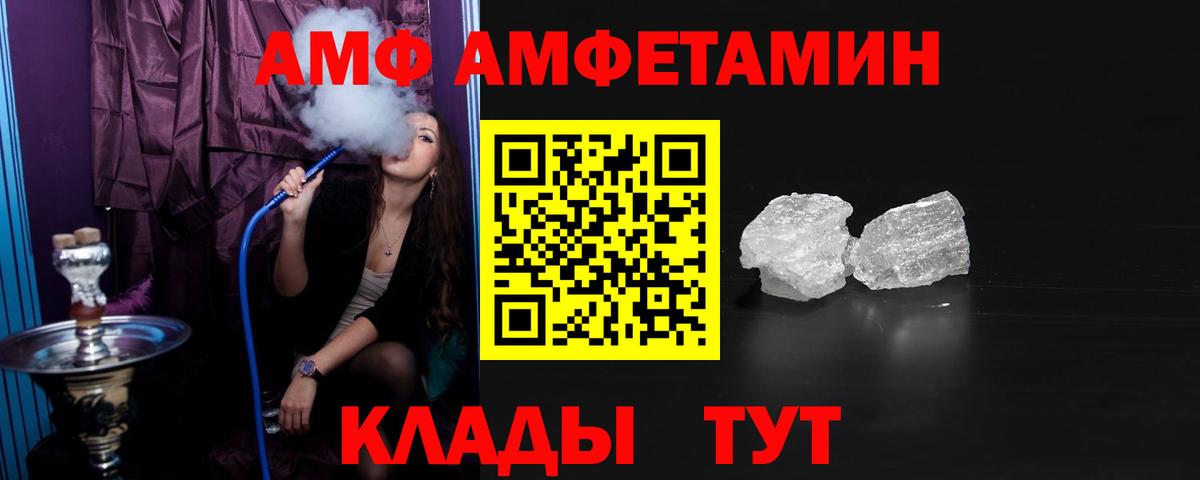 Amphetamine 98%  Вход с VPN  Амфетамин  Абакан 