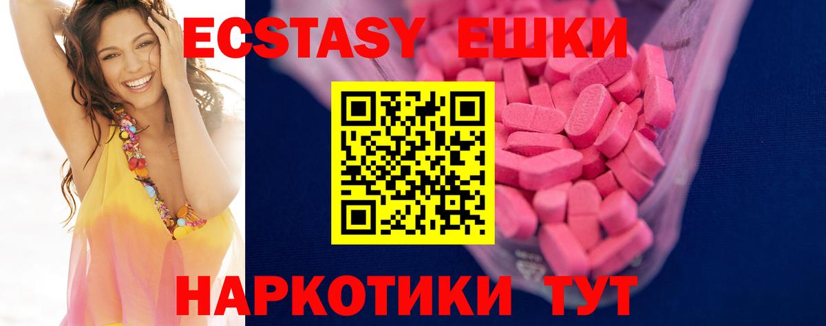 Абакан  ЭКСТАЗИ mix  darknet формула  Вход с VPN  Экстази диски  Экстази 
