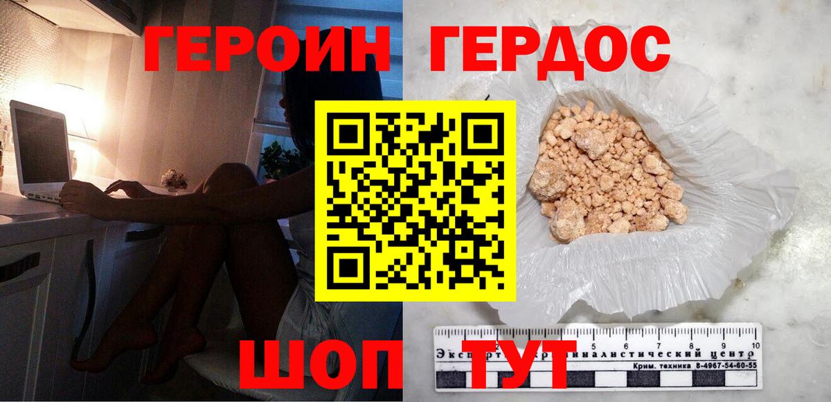 Героин афганец Абакан