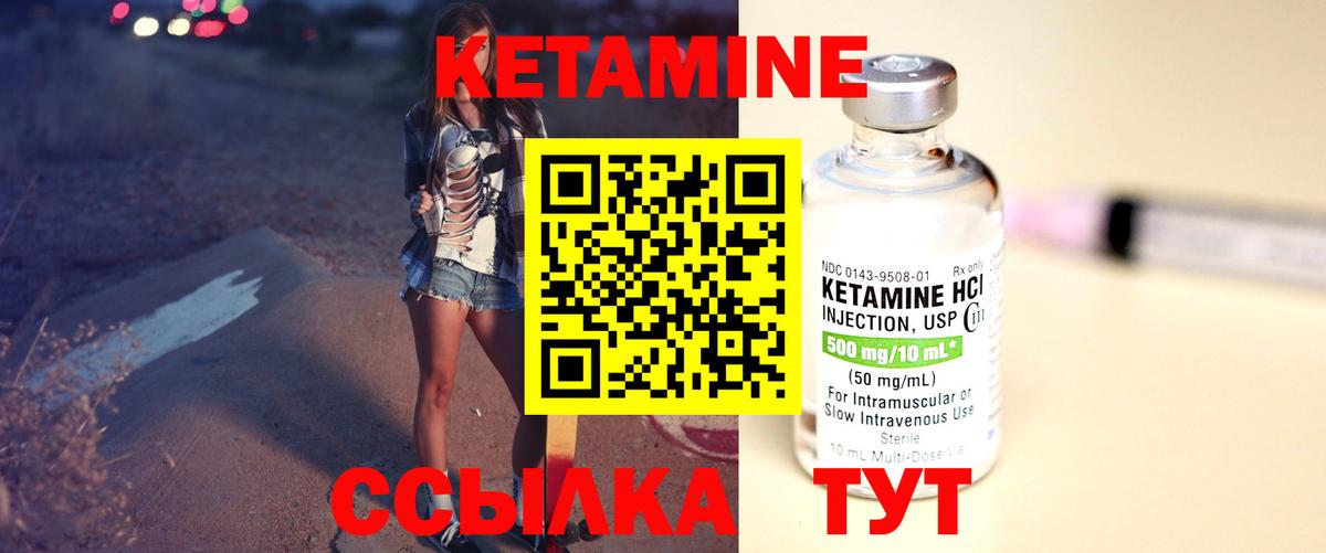 КЕТАМИН VHQ  Вход с VPN  Абакан  КЕТАМИН VHQ 