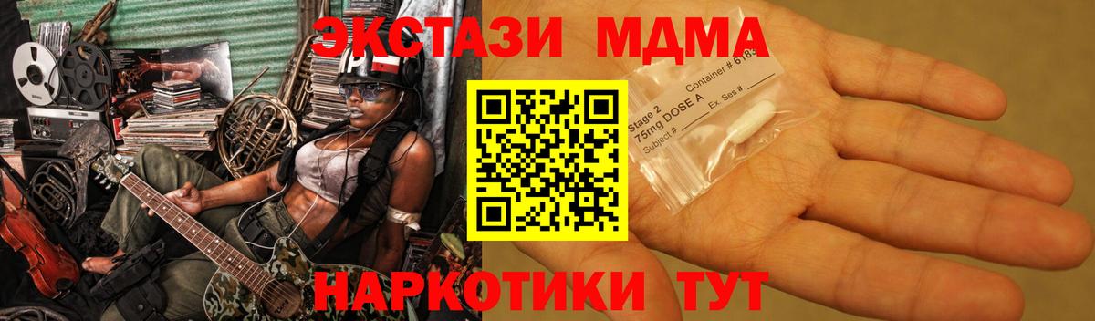 МДМА кристаллы Абакан