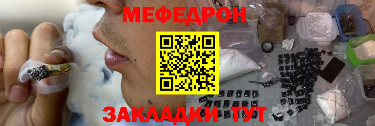 Абакан  Меф mephedrone  Вход с VPN  МЕФ VHQ 