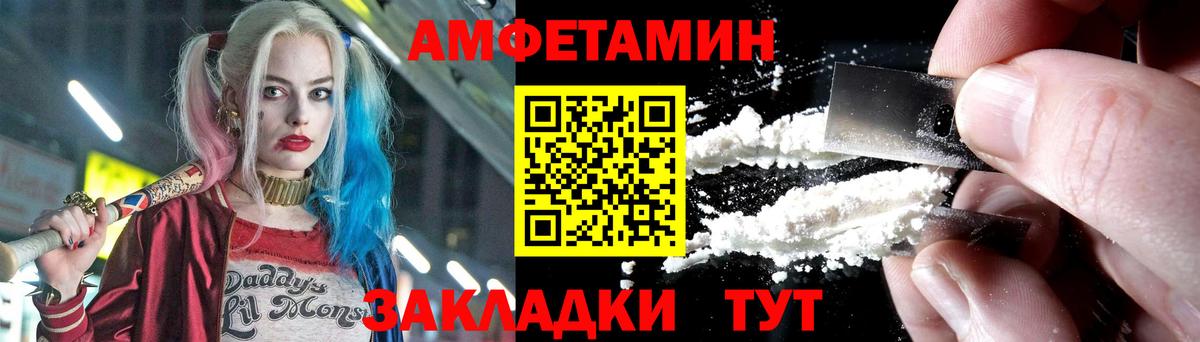 Первитин пудра  Вход с VPN  Абакан 