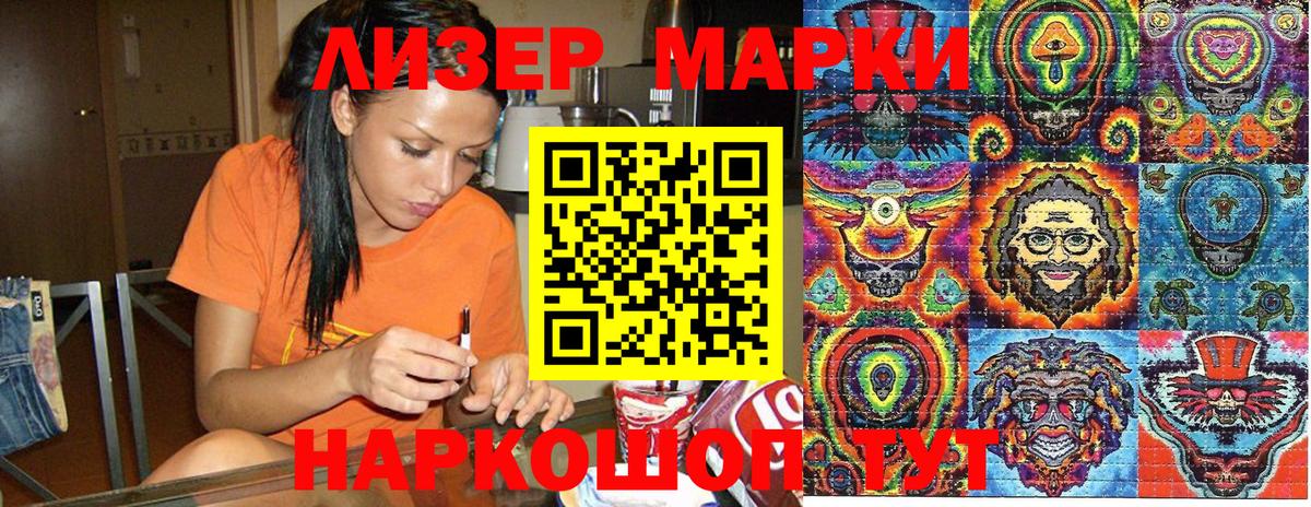 Абакан  Наркотические марки 1500мкг  Вход с VPN 