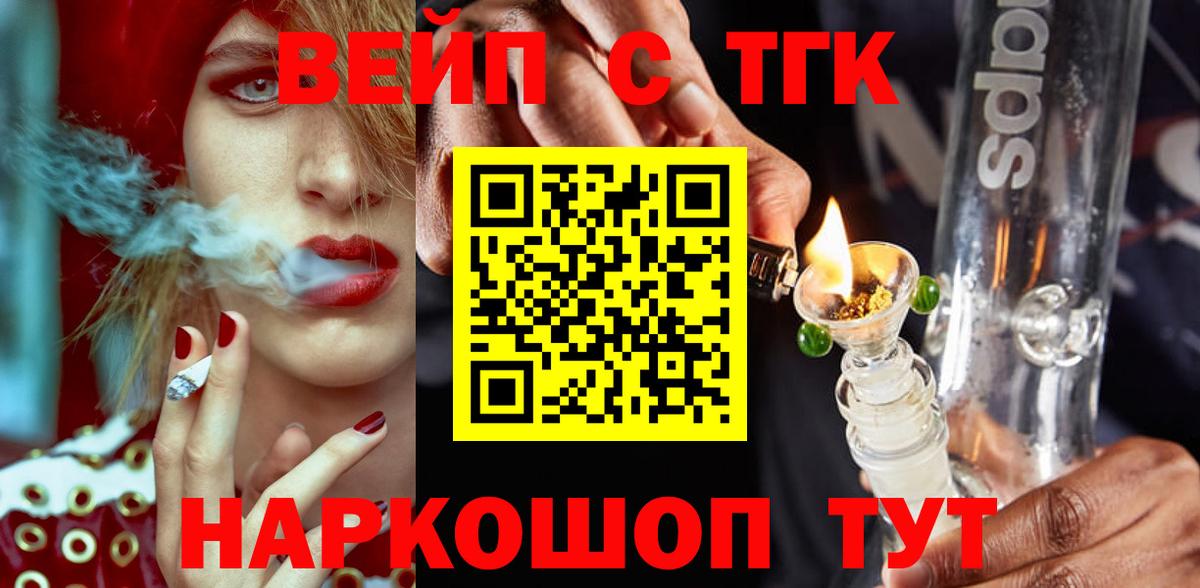 ТГК Wax Абакан
