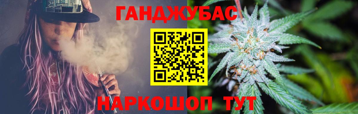 Марихуана White Widow Абакан